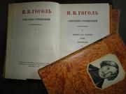 Гоголь Н.В. Собрание сочинений в шести томах,  1950 год