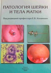 Медицинские книги.  Руководство для врачей,  учебное пособие.