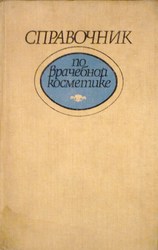 Продам разные книги в отличном и хорошем состоянии: