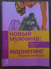 Б/у книги (МАРКЕТИНГ,  PR,  РЕКЛАМА) в хорошем состоянии по низким ценам