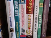 Продам книги по уходу за домашними животными