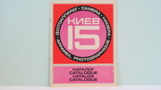 Продам Каталог деталей и узлов для фотоаппарата Киев-15.Новый !!!