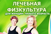 Книги Гимнастика и йога для женщин. 