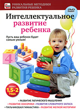 Развивающие и обучающие DVD/CD для детей,  родителей,  педагогов